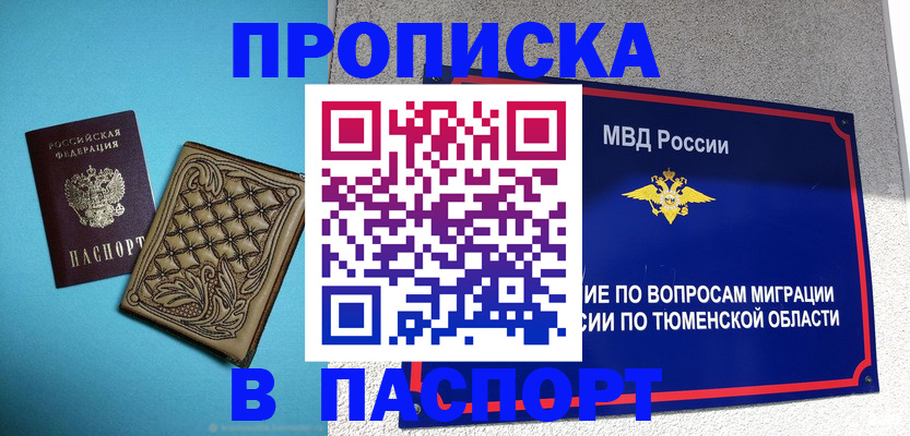 прописка для кредита в Нижних Сергах