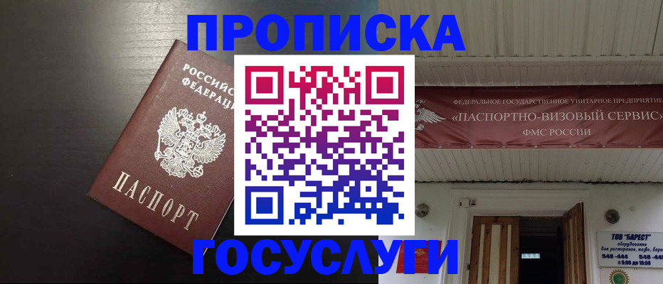 прописка иностранных граждан в Нижних Сергах