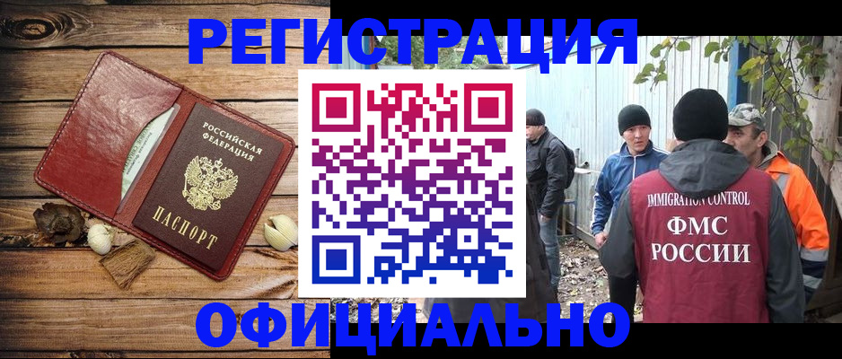 прописка регистрация в Нижних Сергах